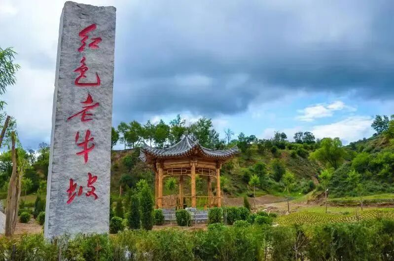 【4A】老牛坡红色文化旅游区